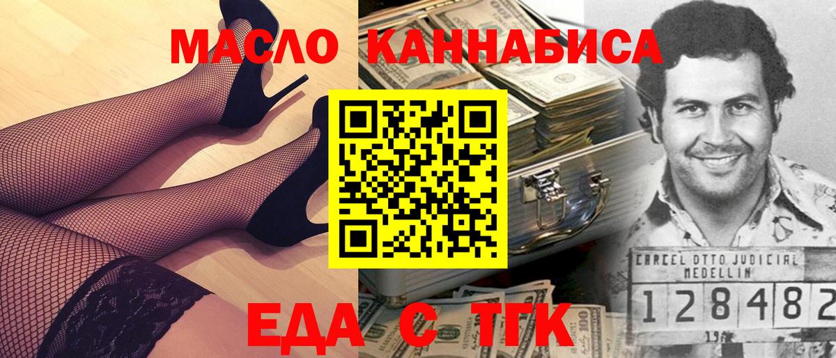 Еда ТГК конопля Уссурийск