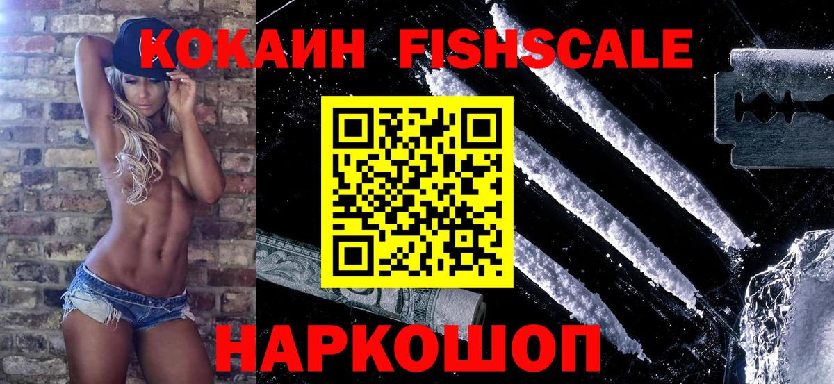 Уссурийск  Cocaine 98%  Вход с VPN  COCAIN 99% 
