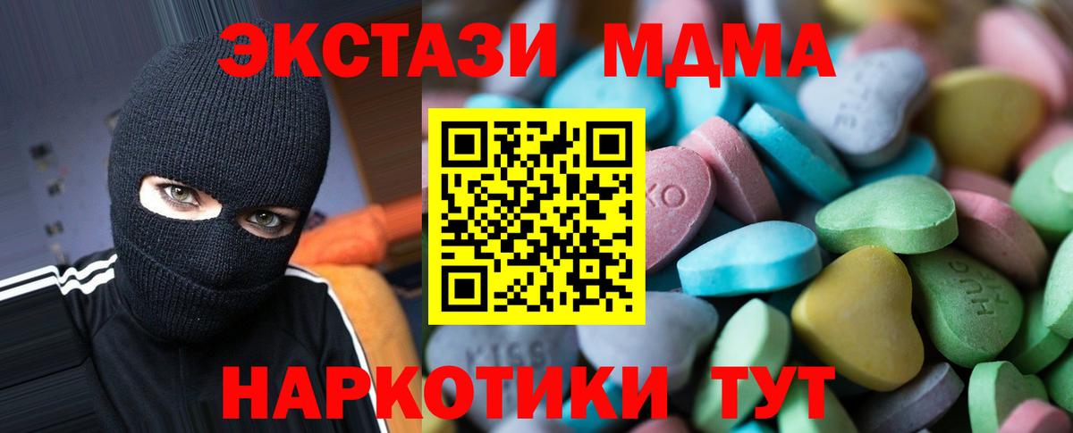 ЭКСТАЗИ 99% Уссурийск