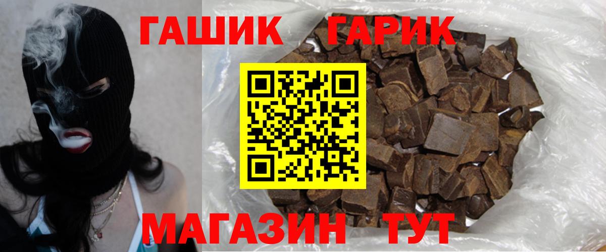 ГАШ гарик  Вход с VPN  ГАШИШ ice o lator  Уссурийск 