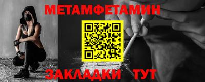 мет Наро-Фоминск