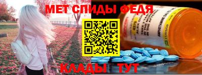 мет Наро-Фоминск