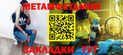 мет Наро-Фоминск