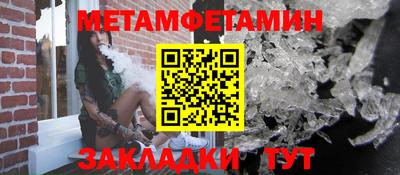 мет Наро-Фоминск
