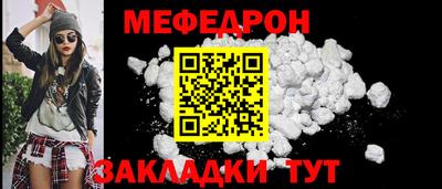 мет Наро-Фоминск