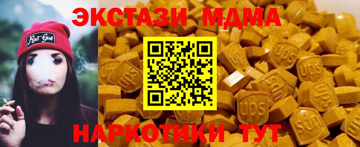 МДМА VHQ Уссурийск