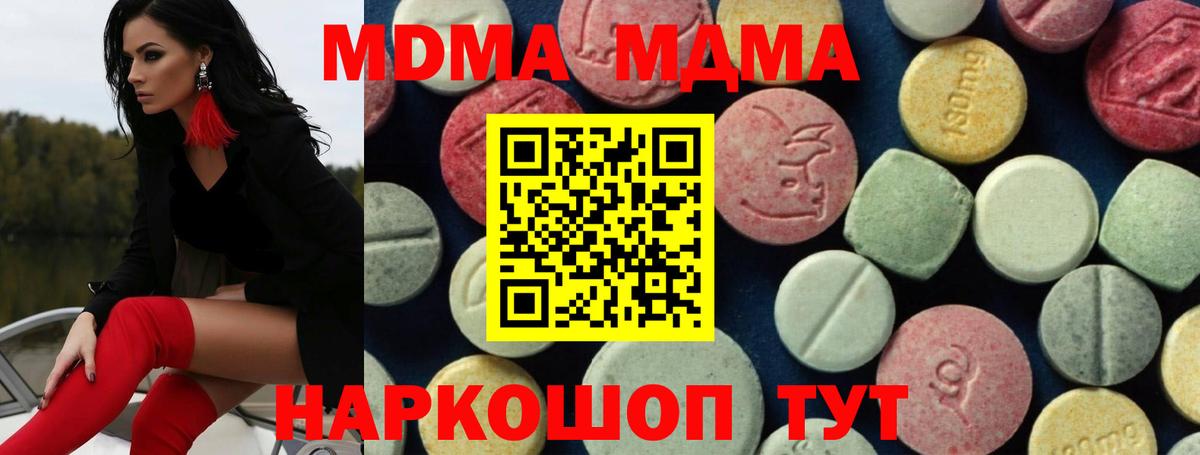 MDMA VHQ  Вход с VPN  Уссурийск  МДМА  МДМА crystal 