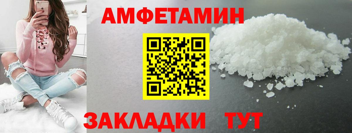 Метамфетамин витя  Вход с VPN  Уссурийск 