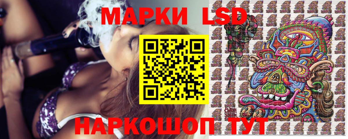 Наркотические марки 1,5мг Уссурийск