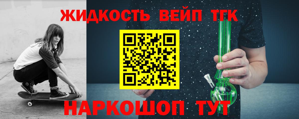 ТГК гашишное масло  Вход с VPN  Дистиллят ТГК гашишное масло  Уссурийск 
