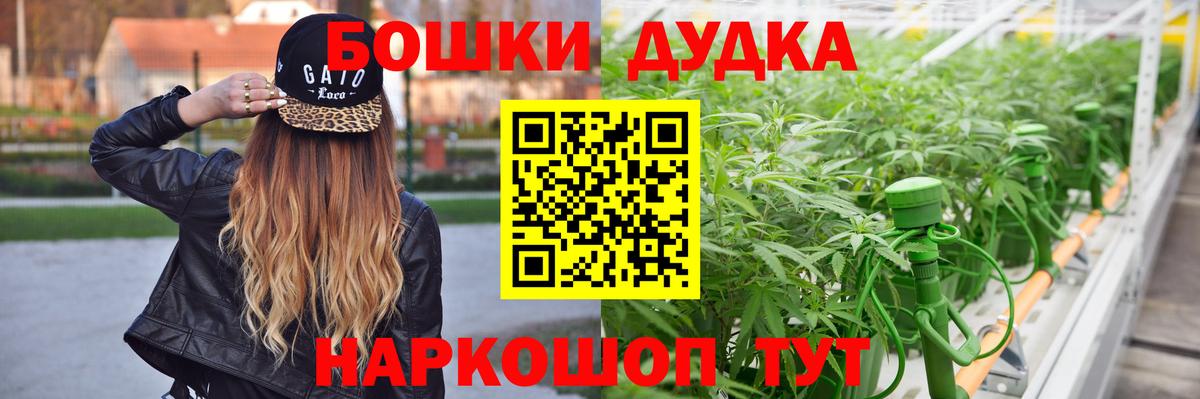 Бошки марихуана MAZAR  Вход с VPN  Уссурийск  Бошки Шишки гибрид 