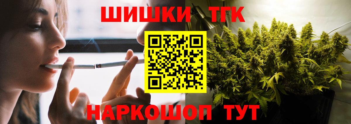 Марихуана конопля Уссурийск